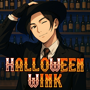 ハロウィン・ウィンク